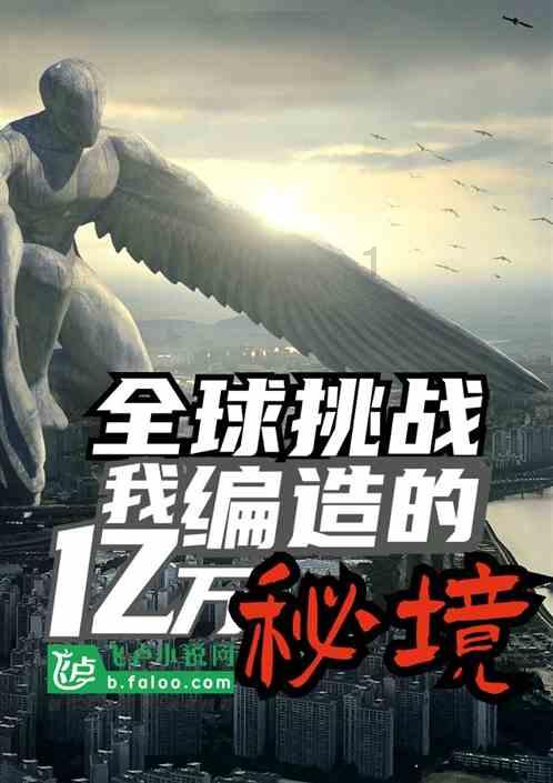 森迪穿越魔法学院