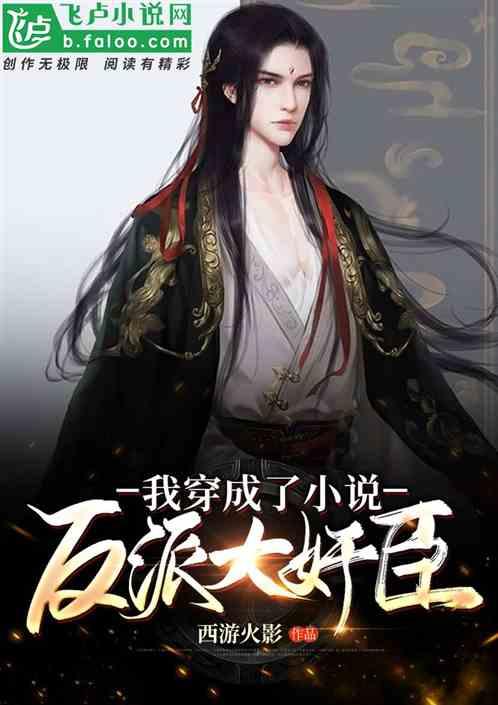 埋葬的秘密
