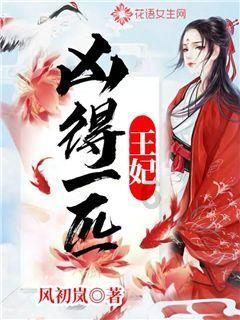 小猪佩奇玩躲避球2